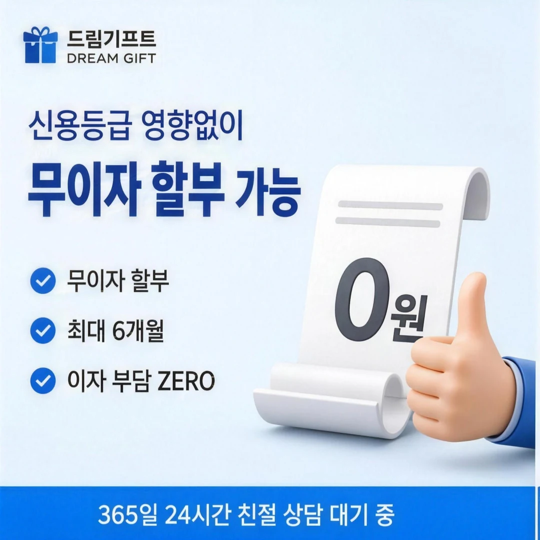 드림기프트 소개 드림기프트
